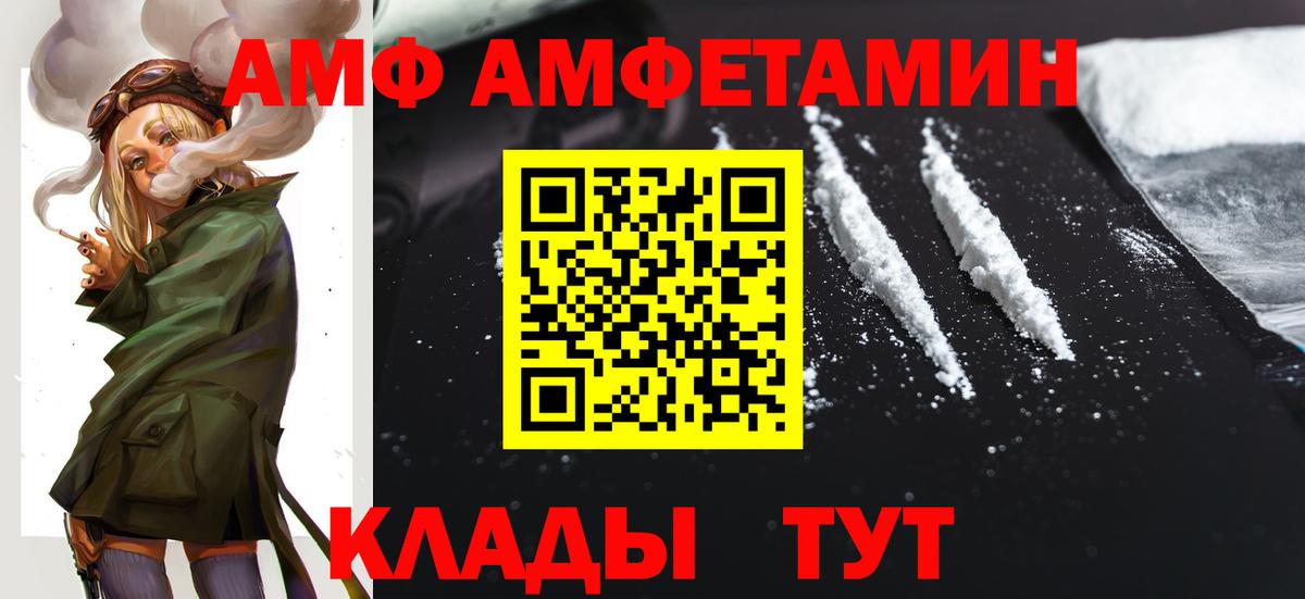 Богданович  Amphetamine Розовый  Вход с VPN 