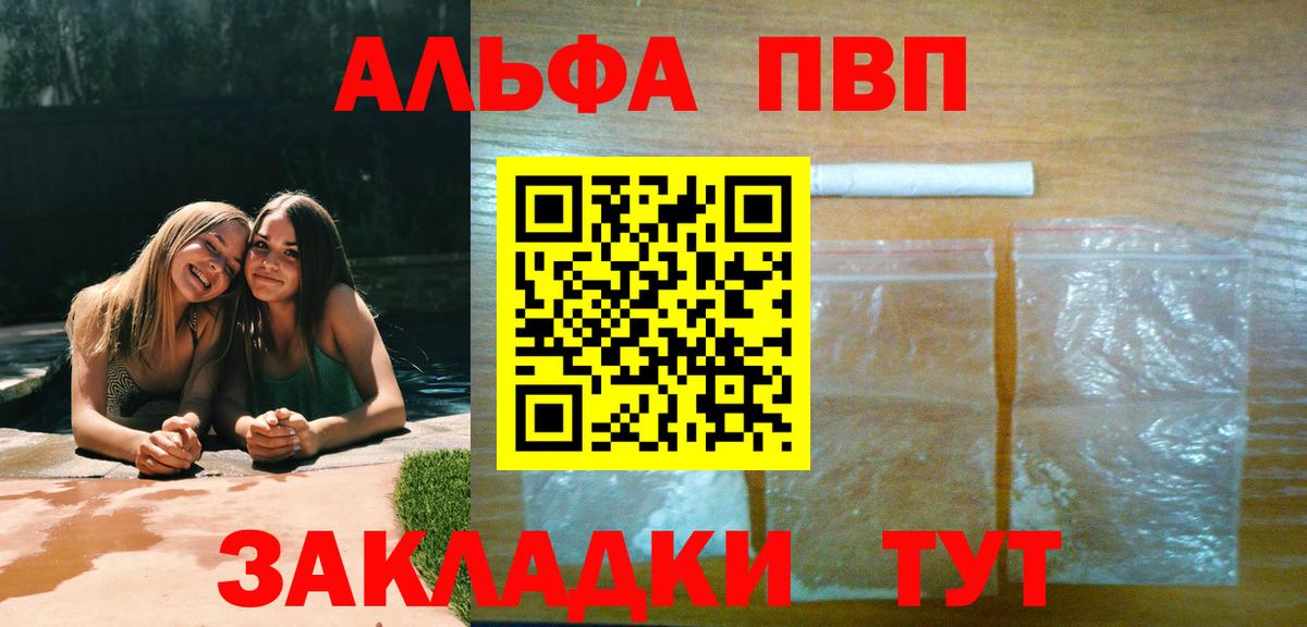 Alpha PVP мука Богданович
