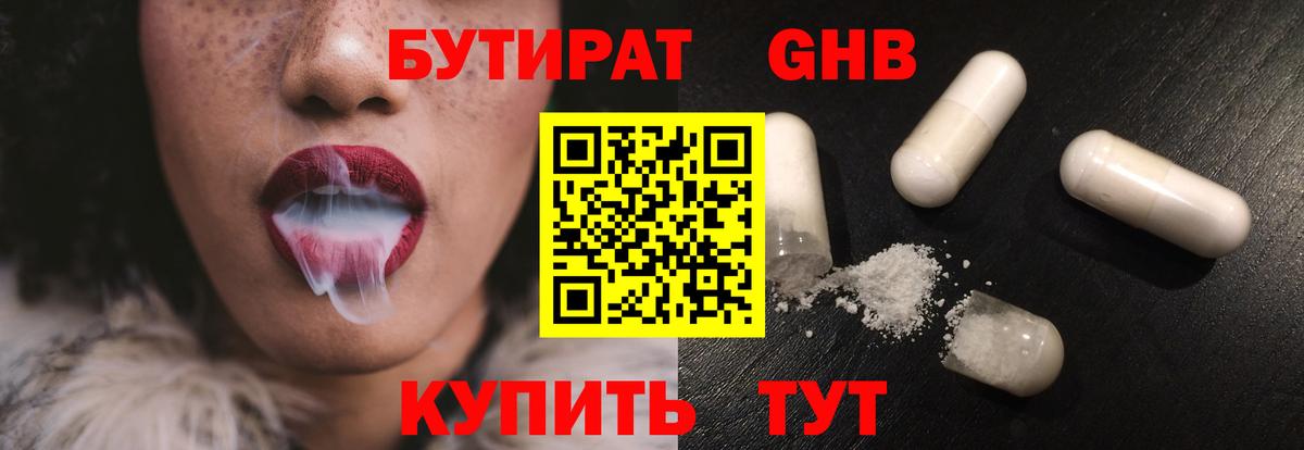 Бутират  Вход с VPN  Богданович  БУТИРАТ BDO 