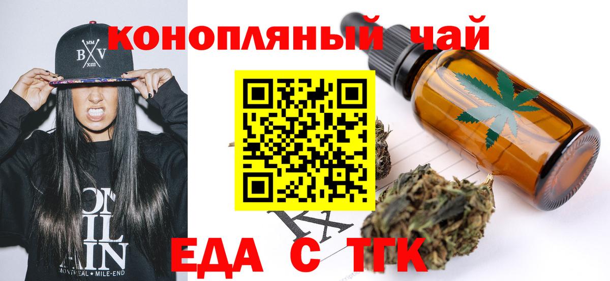 Богданович  Печенье с ТГК марихуана  Вход с VPN 