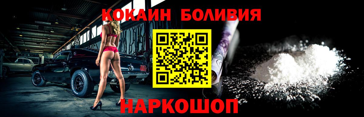Кокаин VHQ  КОКАИН 97%  Богданович  Вход с VPN 