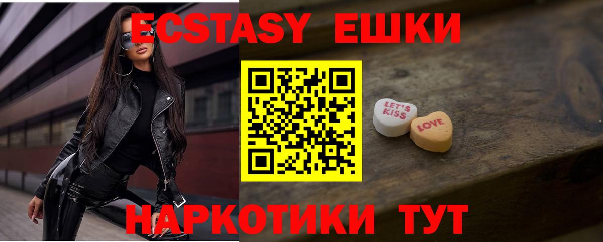   как зайти  Ecstasy 99%  Экстази 250 мг  Вход с VPN  Богданович 