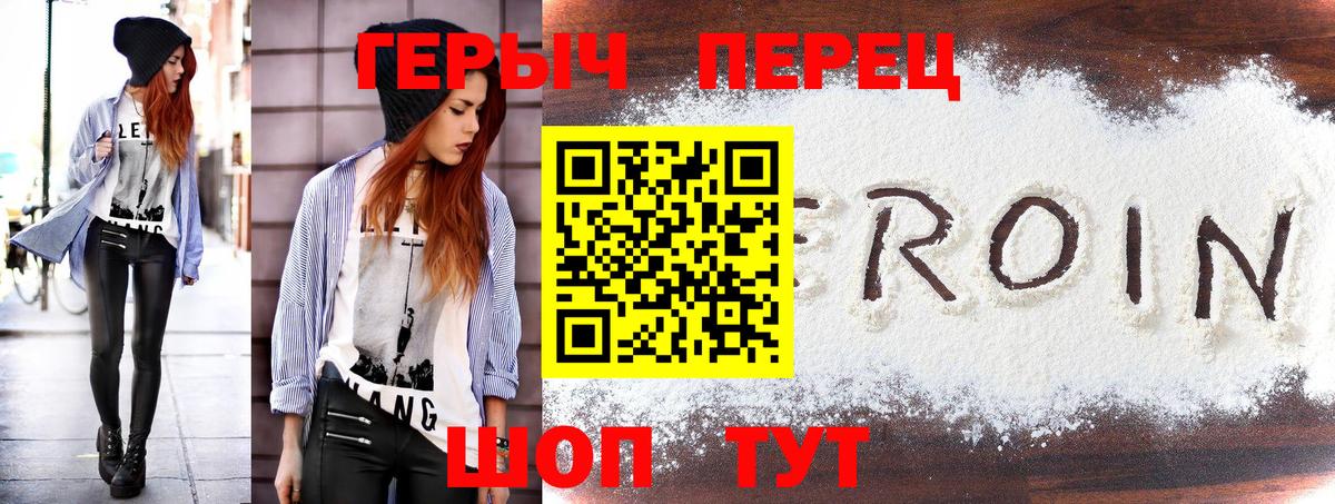 Героин белый  ГЕРОИН  Богданович  Вход с VPN 