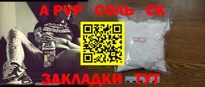 спайс Усть-Илимск