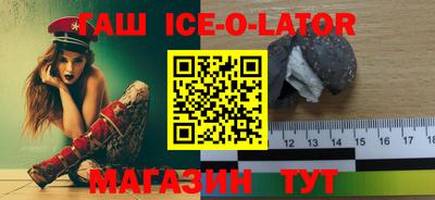 спайс Усть-Илимск