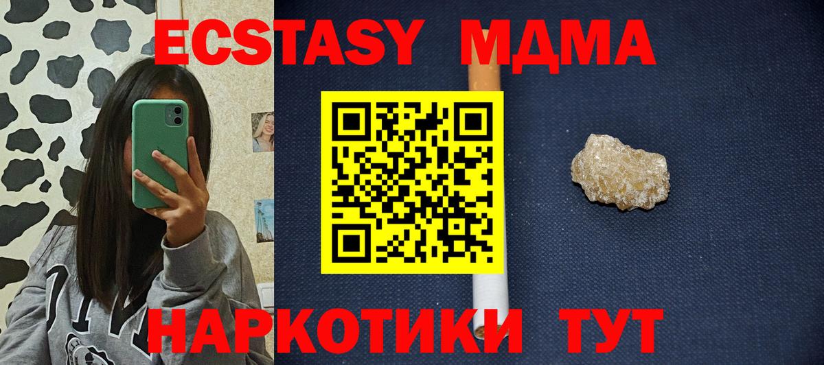 MDMA VHQ  МДМА молли  Вход с VPN  Богданович 
