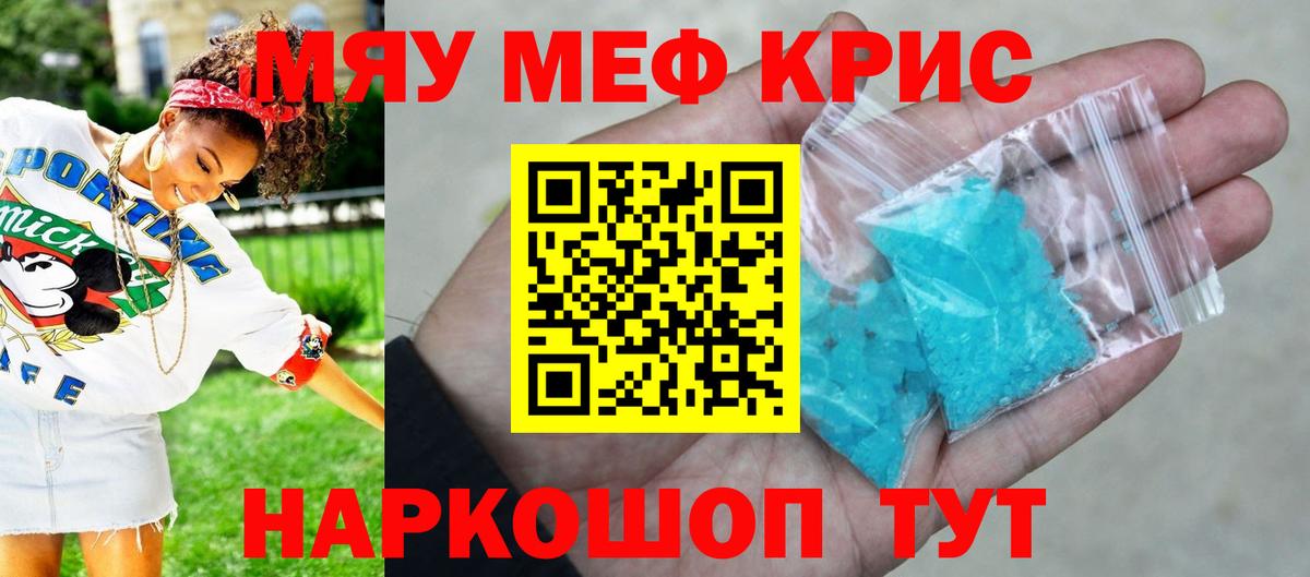 Меф мяу мяу  Богданович