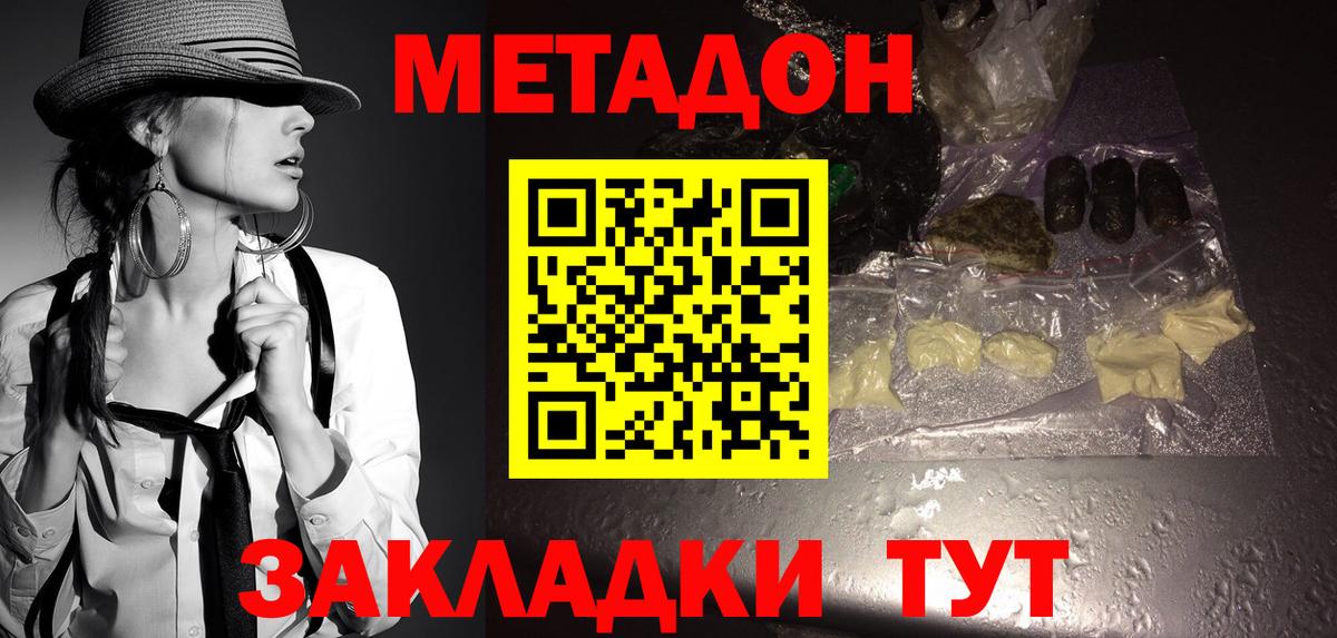 МЕТАДОН белоснежный  ОМГ ОМГ ссылки  Вход с VPN  Богданович  МЕТАДОН белоснежный 