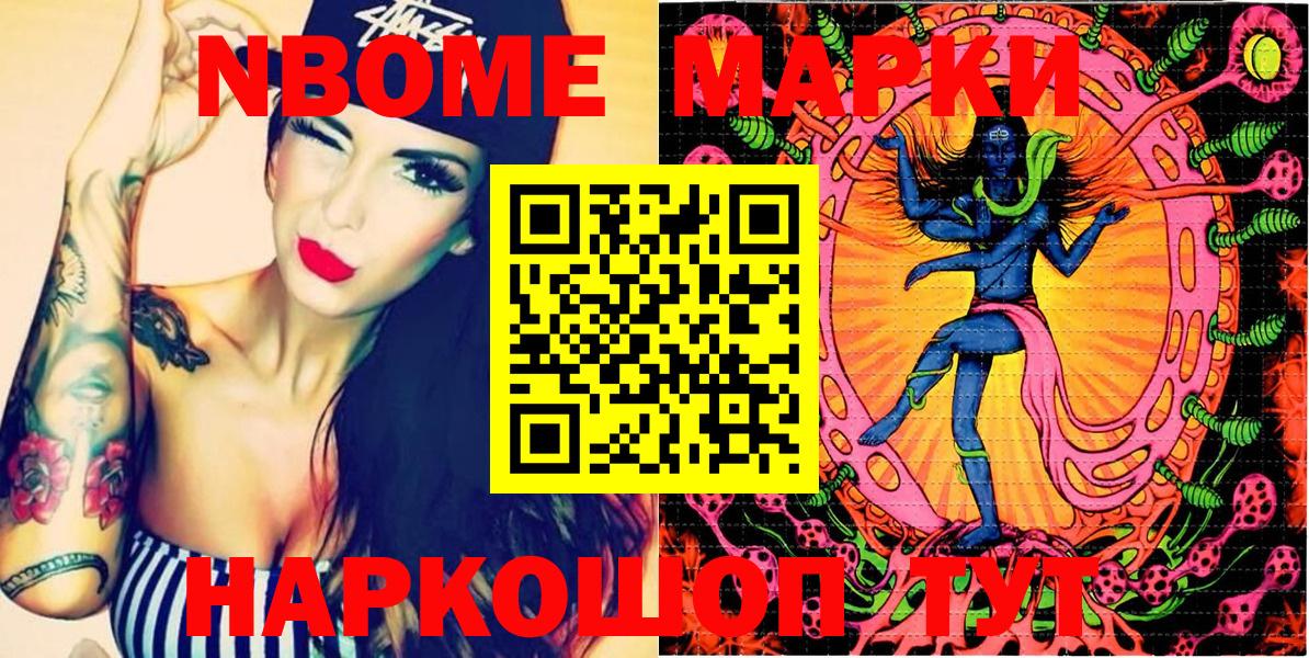 Марки N-bome 1500мкг  Вход с VPN  Богданович 