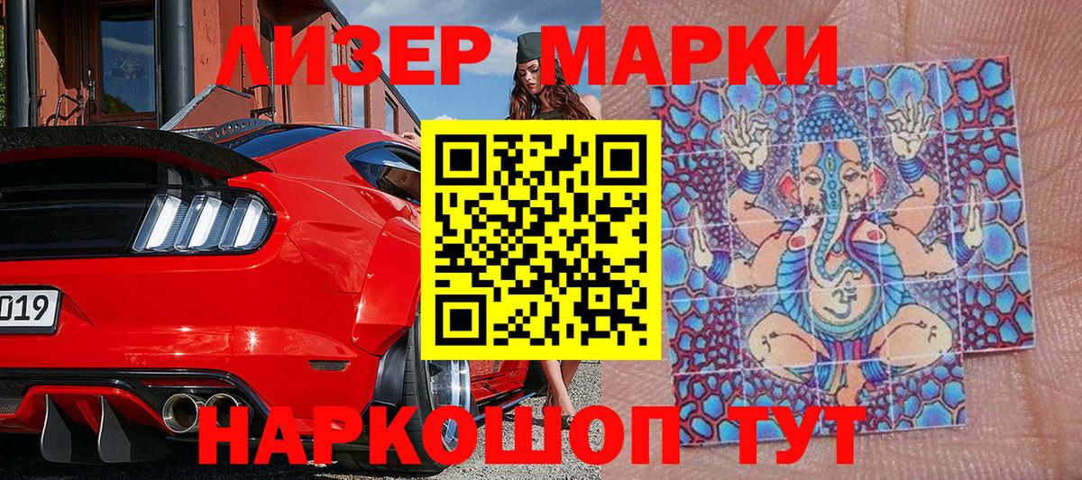 Марки 25I-NBOMe 1,8мг Богданович